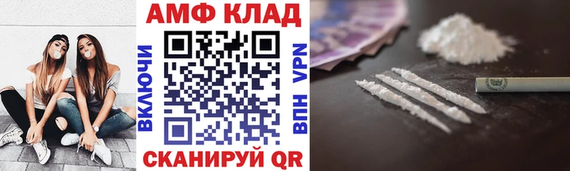 АМФ 97%  MEGA зеркало  Карпинск 