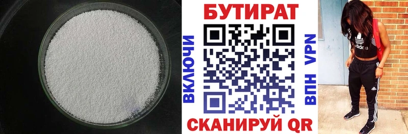 Бутират 99% Карпинск