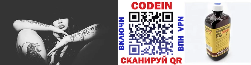 Codein напиток Lean (лин)  mega онион  Карпинск 